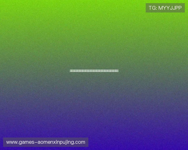 新葡京娱乐电游游戏的用户评价与口碑分析助你选择最值得信赖的平台