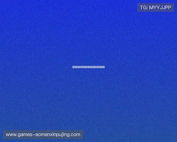 新葡京中文站：最新优惠活动与会员福利详细解析