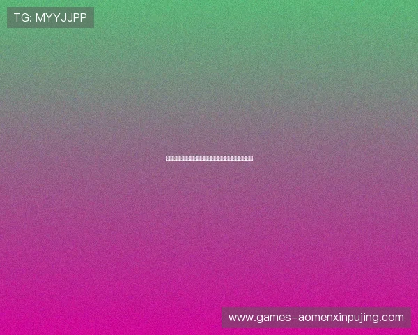 新普京电脑版官网首页注册登录流程与账号安全保障措施