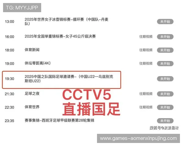 新普京足球官网首页赛事日程安排未来比赛时间表与重要赛事预告一览无遗