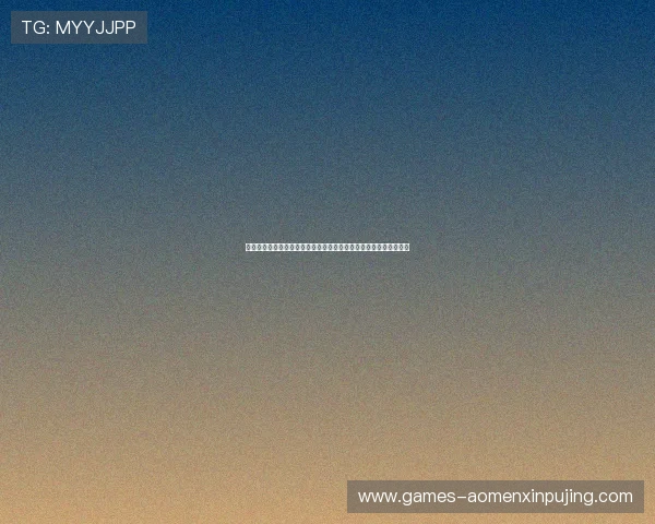 新葡京官网登录确保每一位玩家的资金安全与个人信息保护措施到位