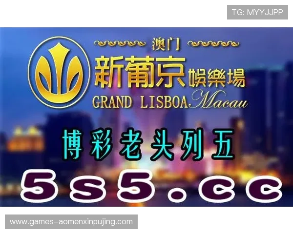 新葡京娱乐正规网址最新更新，提供最安全可靠的线上博彩平台入口指南