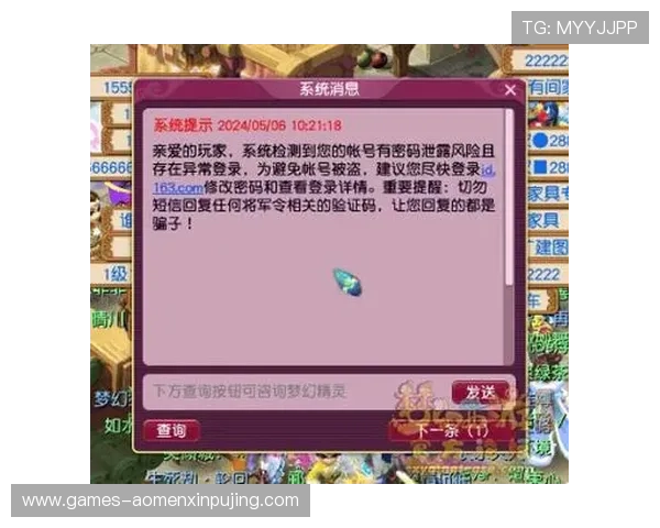 新葡京网页版登录安全验证措施，保障每位玩家的账户安全与资金安全