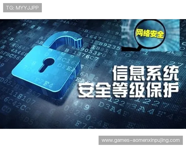 澳门新浦金网站如何保障玩家隐私安全与个人信息保护措施分析