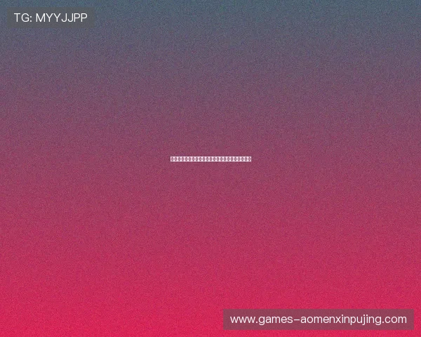 澳门新葡京官网注册流程详解助你轻松完成账号注册