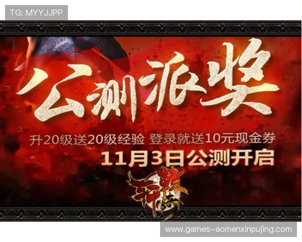 澳门黄金注册平台最新优惠活动，丰富奖励等你来领取