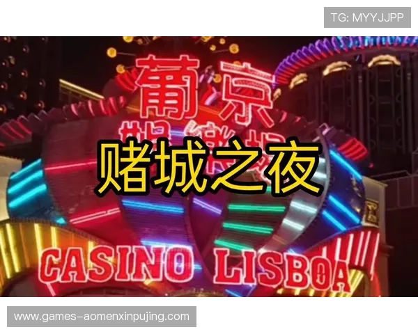 葡京娱乐场官网网页版客户服务，全天在线解答你的各种疑问与技术支持