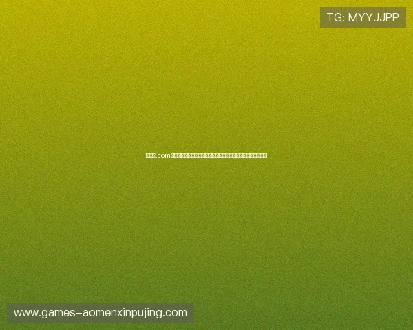 新葡京.com热门游戏推荐与玩法攻略,提升你的游戏技巧享受极致娱乐体验