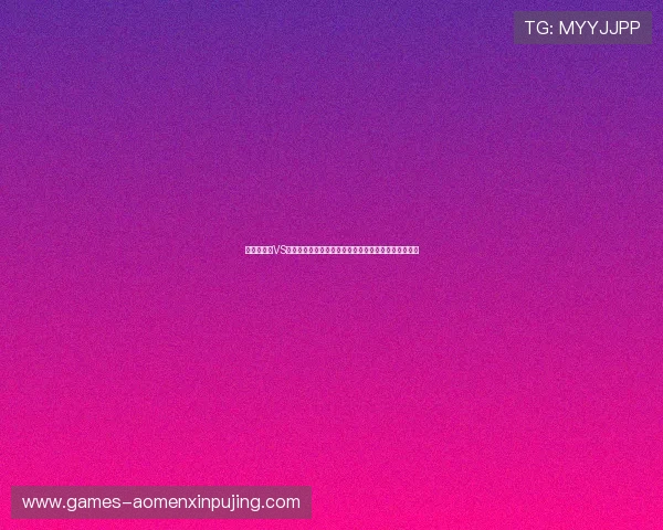 世界杯南非VS韩国比赛中关键伤病球员情况及对比赛走势的影响分析