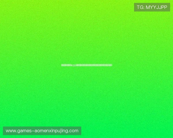 使用澳门新葡京app下载快速了解世界杯各大热门球队的赛前分析与战术布局